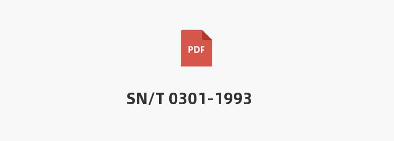 SN/T 0301-1993